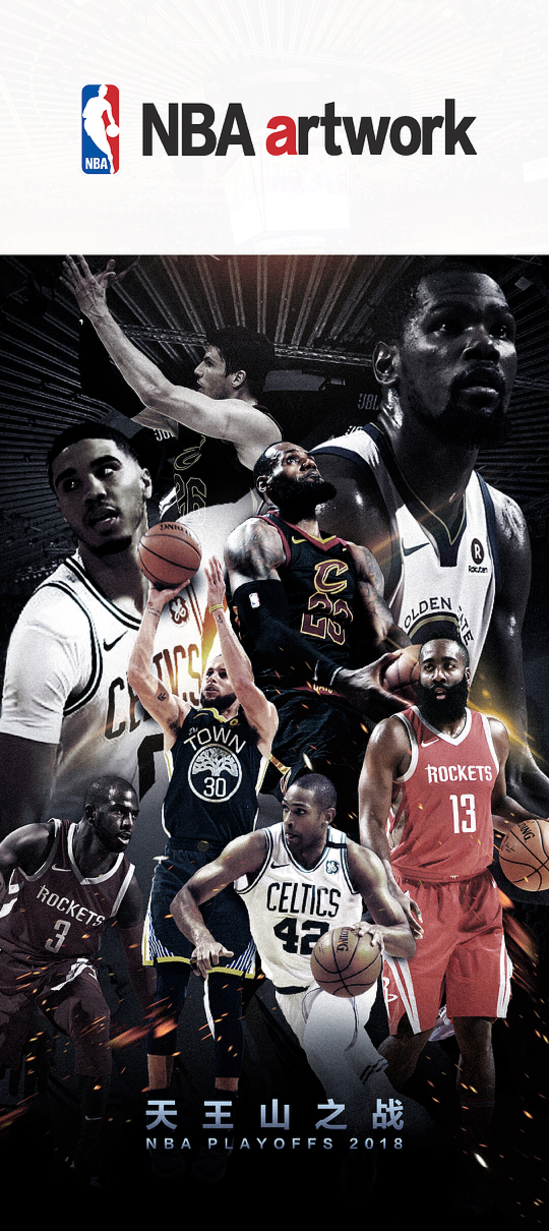 人篮球的魅 人篮球的魅